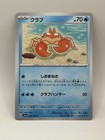Krabby