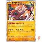 Bloodmoon Ursaluna
