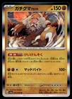 Bloodmoon Ursaluna