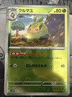 Swadloon