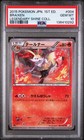 Braixen
