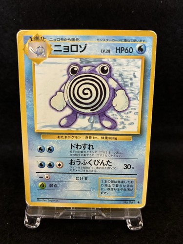 Poliwhirl