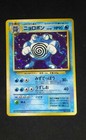 Poliwhirl