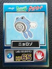 Poliwhirl