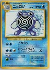 Poliwhirl