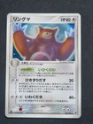 Ursaring