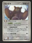 Ursaring