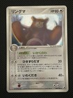 Ursaring