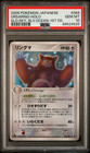 Ursaring
