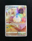Altaria