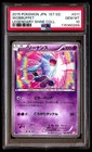 Wobbuffet