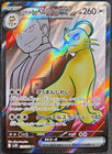 Team Rocket's Persian ex