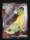 Team Rocket's Persian ex