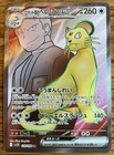 Team Rocket's Persian ex