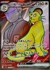 Team Rocket's Persian ex