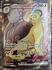 Team Rocket's Persian ex