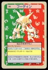 Alakazam