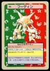 Alakazam