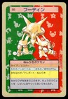 Alakazam