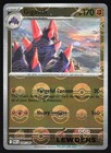 Gigalith