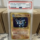 Machamp