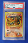 Blaine's Charizard