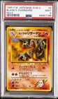 Blaine's Charizard