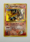 Blaine's Charizard