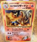 Blaine's Charizard