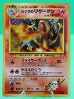 Blaine's Charizard