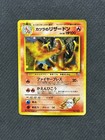 Blaine's Charizard