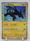 Keldeo