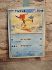 Keldeo