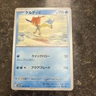 Keldeo