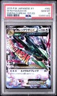 M Rayquaza EX