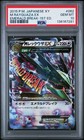 M Rayquaza EX