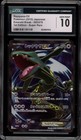 M Rayquaza EX