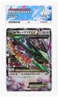 M Rayquaza EX