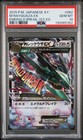 M Rayquaza EX