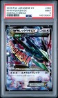 M Rayquaza EX
