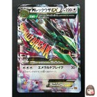 M Rayquaza EX