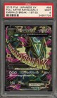 M Rayquaza EX