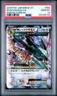 M Rayquaza EX