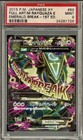 M Rayquaza EX