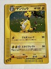Ampharos