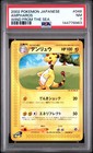 Ampharos