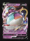 Polteageist V 