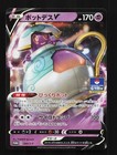 Polteageist V 