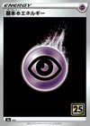 Psychic Energy