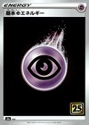 Psychic Energy